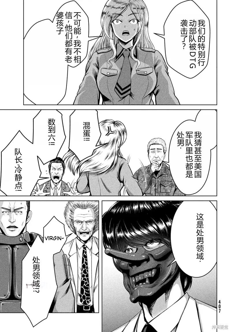 童贞灭绝列岛,第30话机翻,第19张
