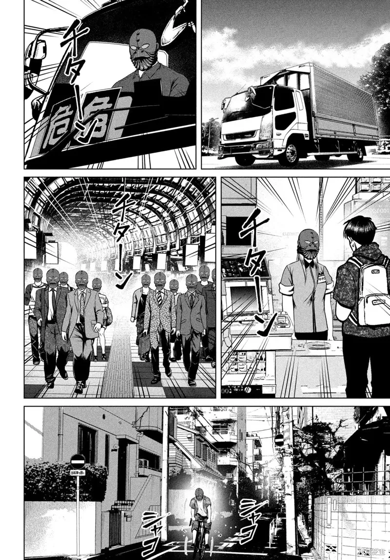 童贞灭绝列岛,第30话机翻,第3张