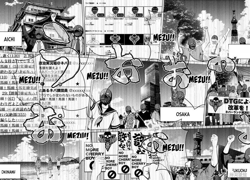 童贞灭绝列岛,第30话机翻,第5张