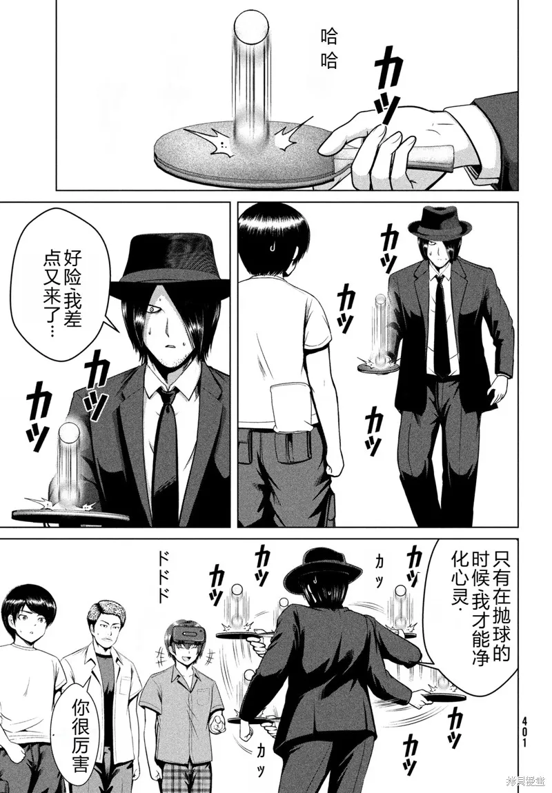 童贞灭绝列岛,第31话机翻,第19张