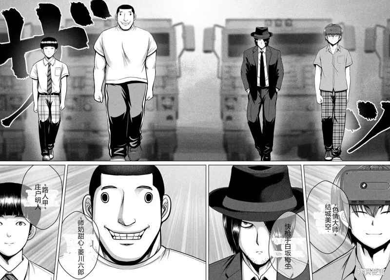 童贞灭绝列岛,第31话机翻,第5张
