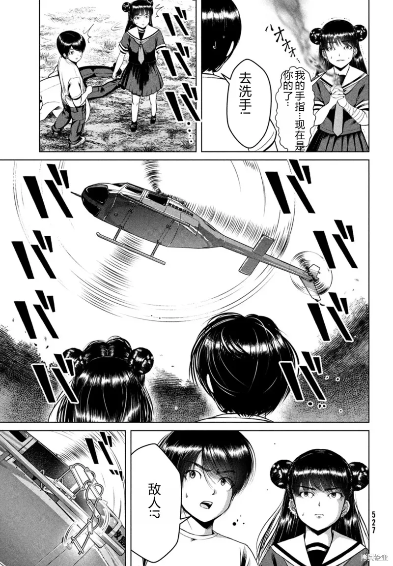 童贞灭绝列岛,第27话机翻,第4张