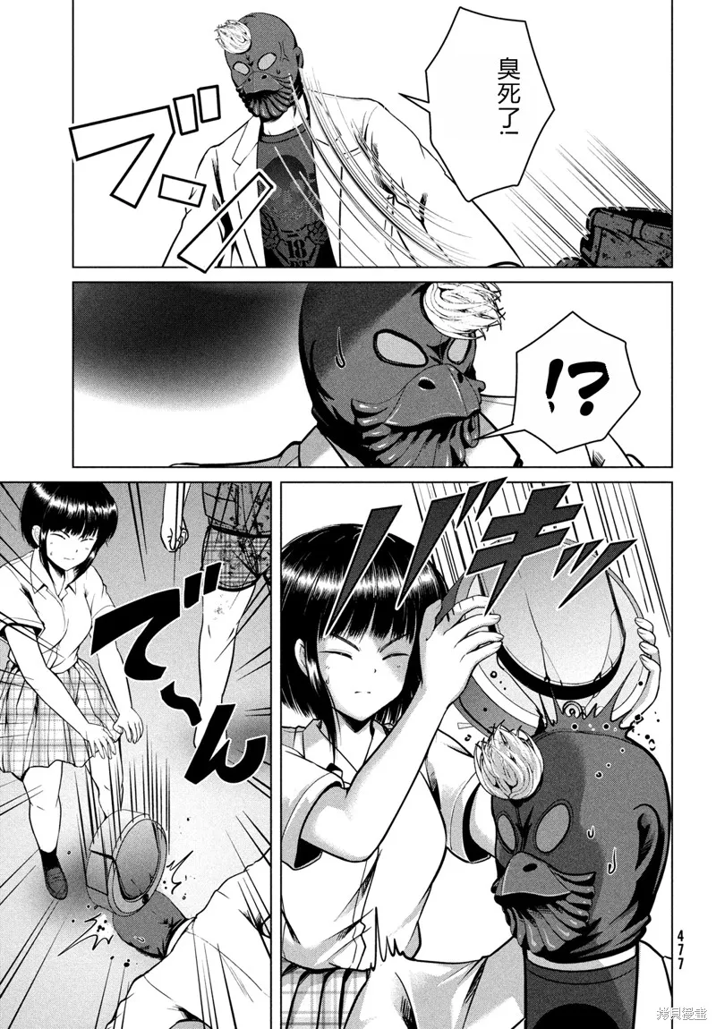 童贞灭绝列岛,第41话机翻,第14张