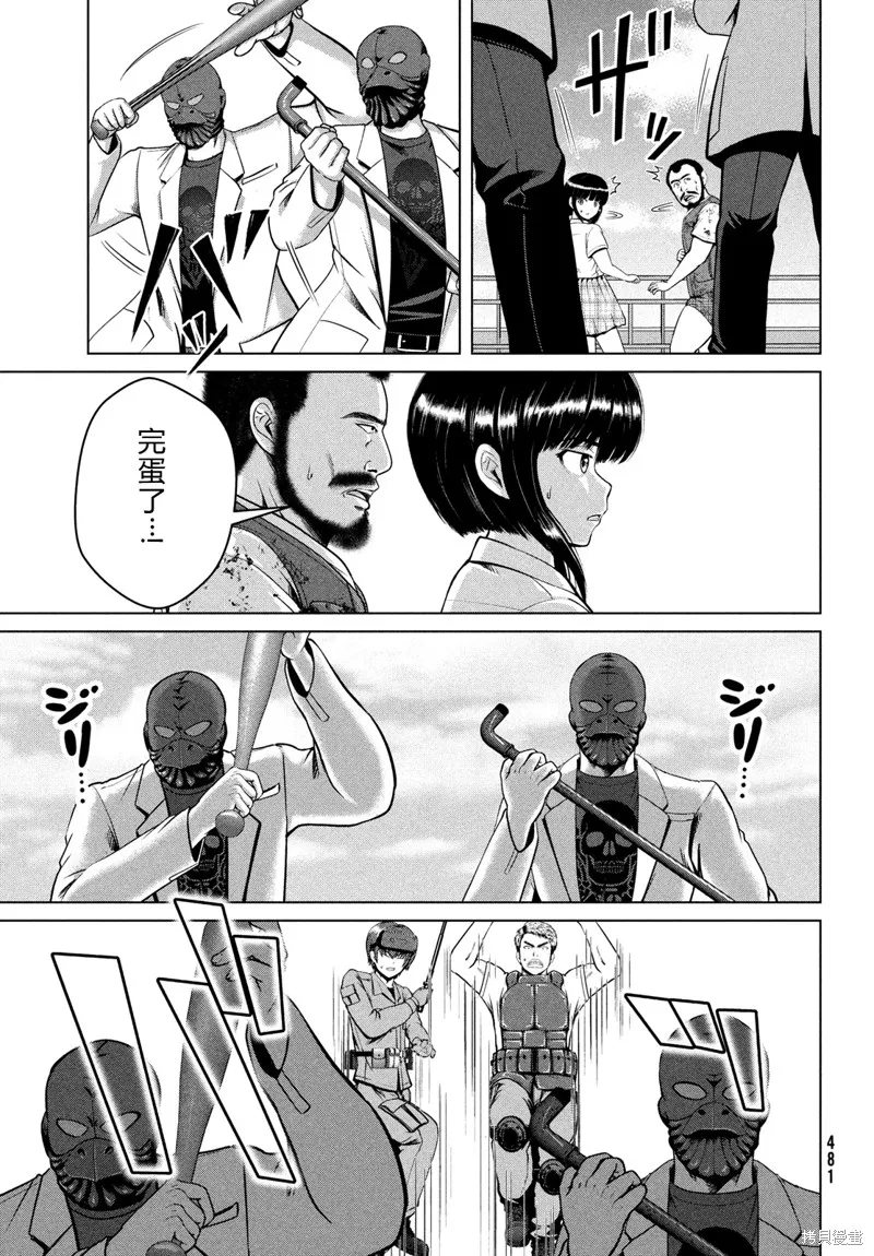 童贞灭绝列岛,第41话机翻,第18张