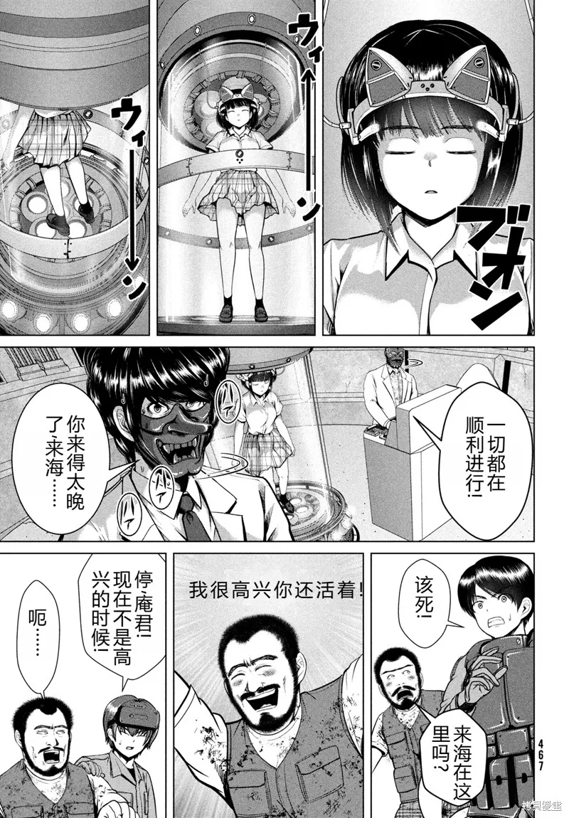 童贞灭绝列岛,第43话机翻,第10张