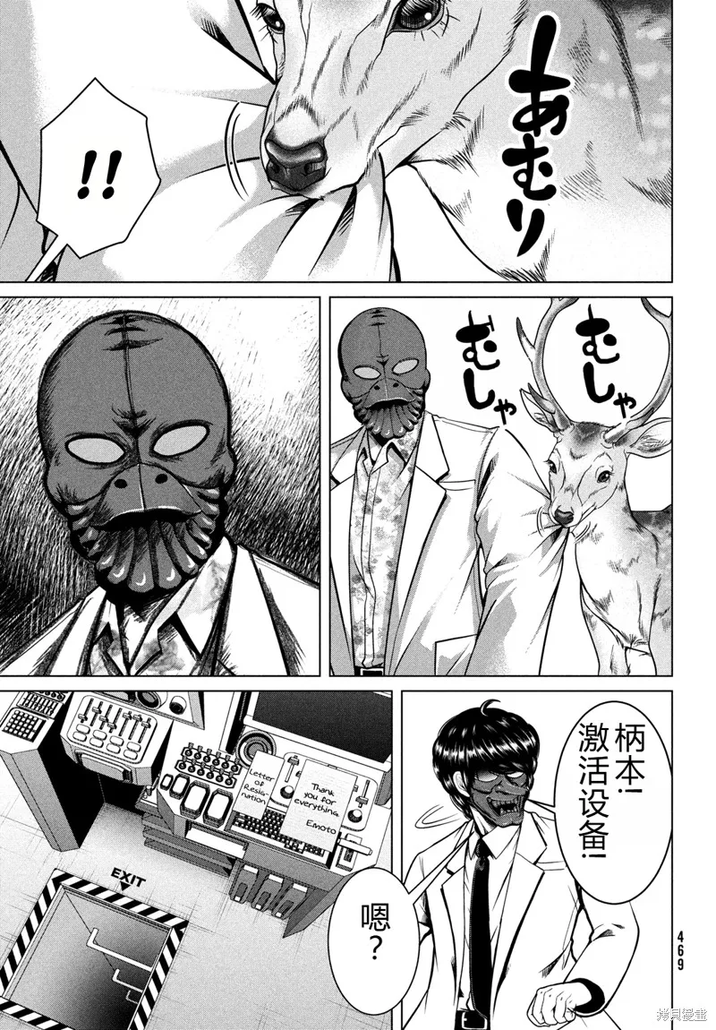 童贞灭绝列岛,第43话机翻,第12张
