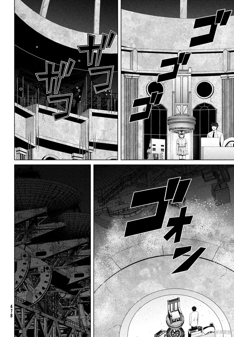 童贞灭绝列岛,第43话机翻,第21张