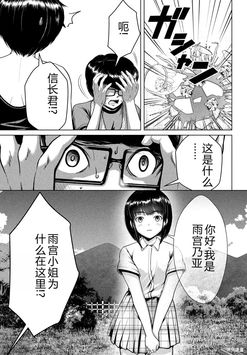 童贞灭绝列岛,第43话机翻,第28张