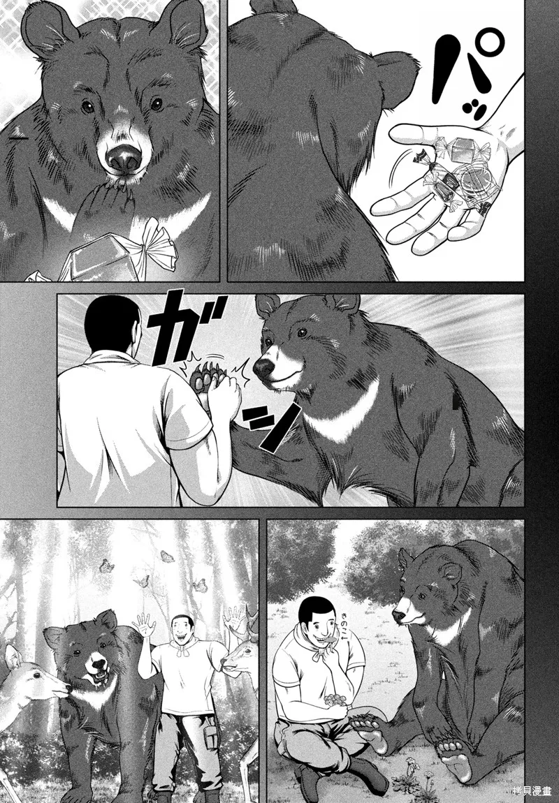 童贞灭绝列岛,第43话机翻,第4张