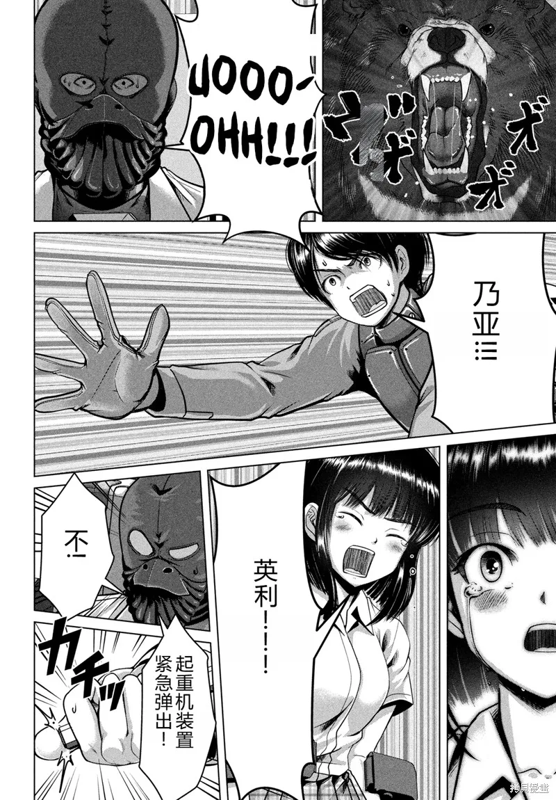 童贞灭绝列岛,第43话机翻,第7张