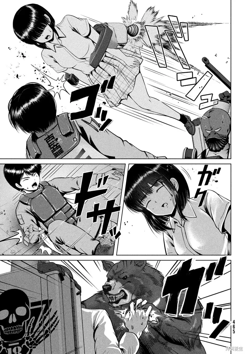 童贞灭绝列岛,第43话机翻,第8张