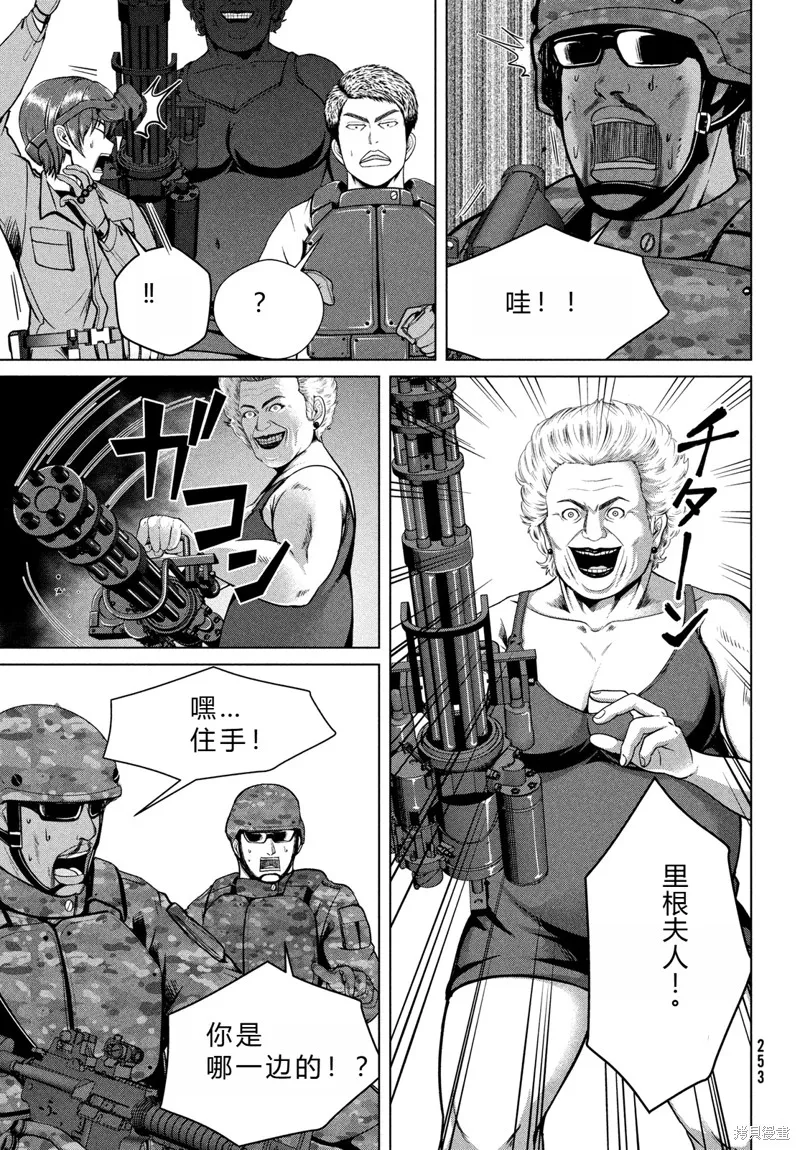 童贞灭绝列岛,第47话机翻,第12张