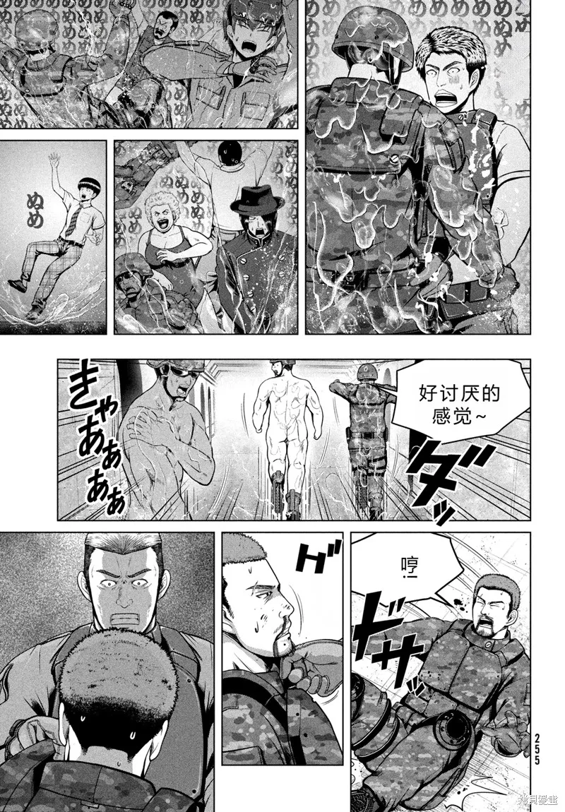 童贞灭绝列岛,第47话机翻,第14张