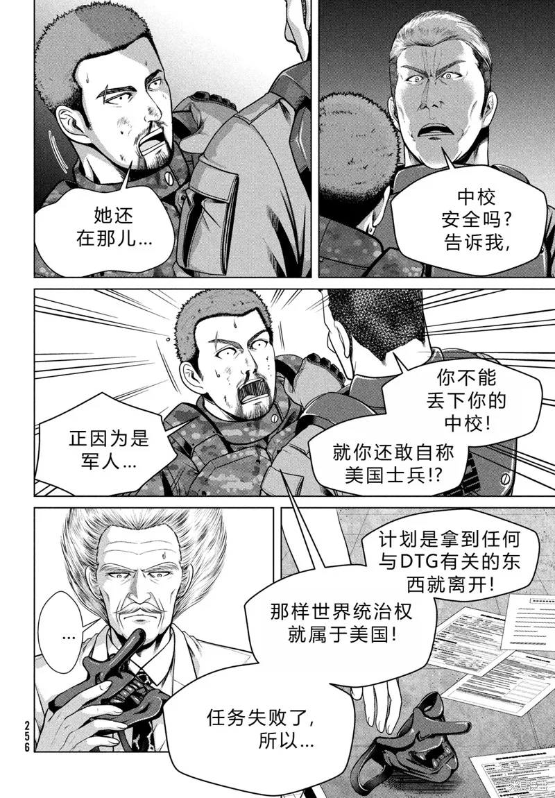 童贞灭绝列岛,第47话机翻,第15张