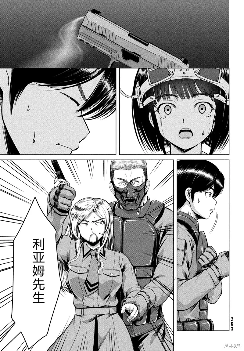 童贞灭绝列岛,第47话机翻,第22张