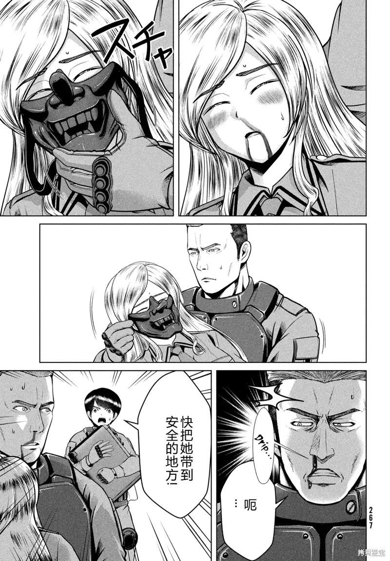 童贞灭绝列岛,第47话机翻,第26张