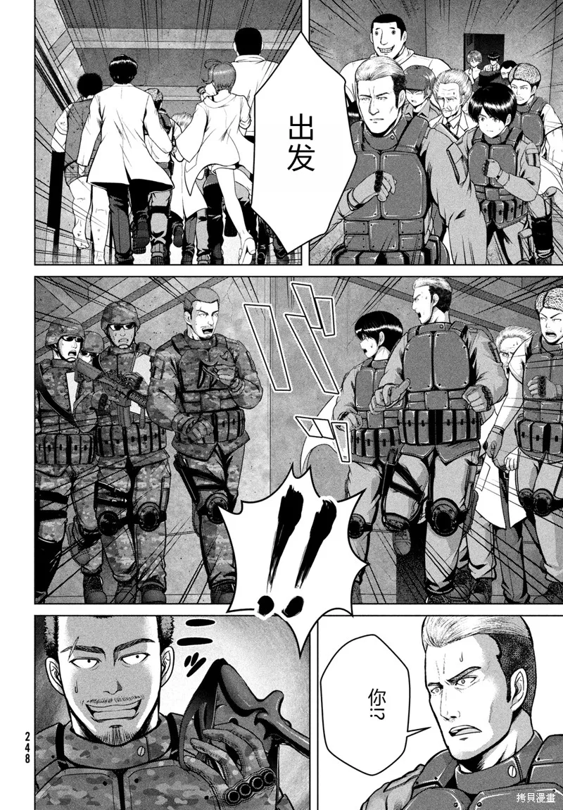 童贞灭绝列岛,第47话机翻,第7张