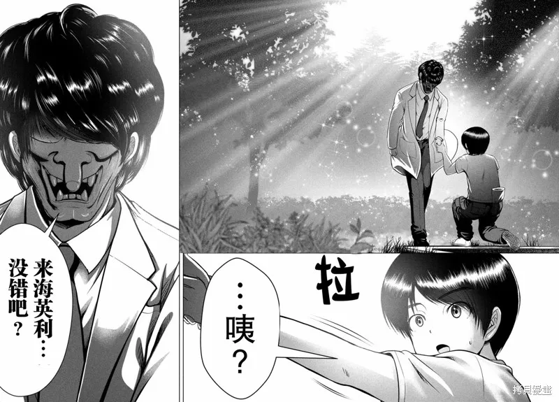 童贞灭绝列岛,第25话,第10张