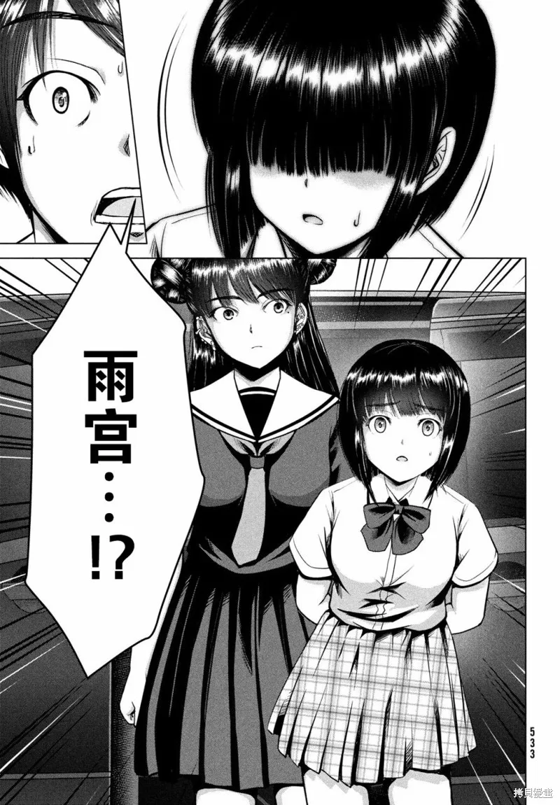 童贞灭绝列岛,第25话,第27张