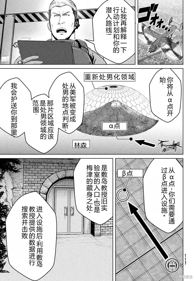 童贞灭绝列岛,第34话机翻,第14张