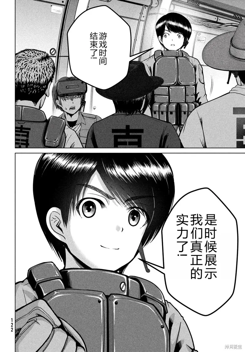 童贞灭绝列岛,第34话机翻,第19张