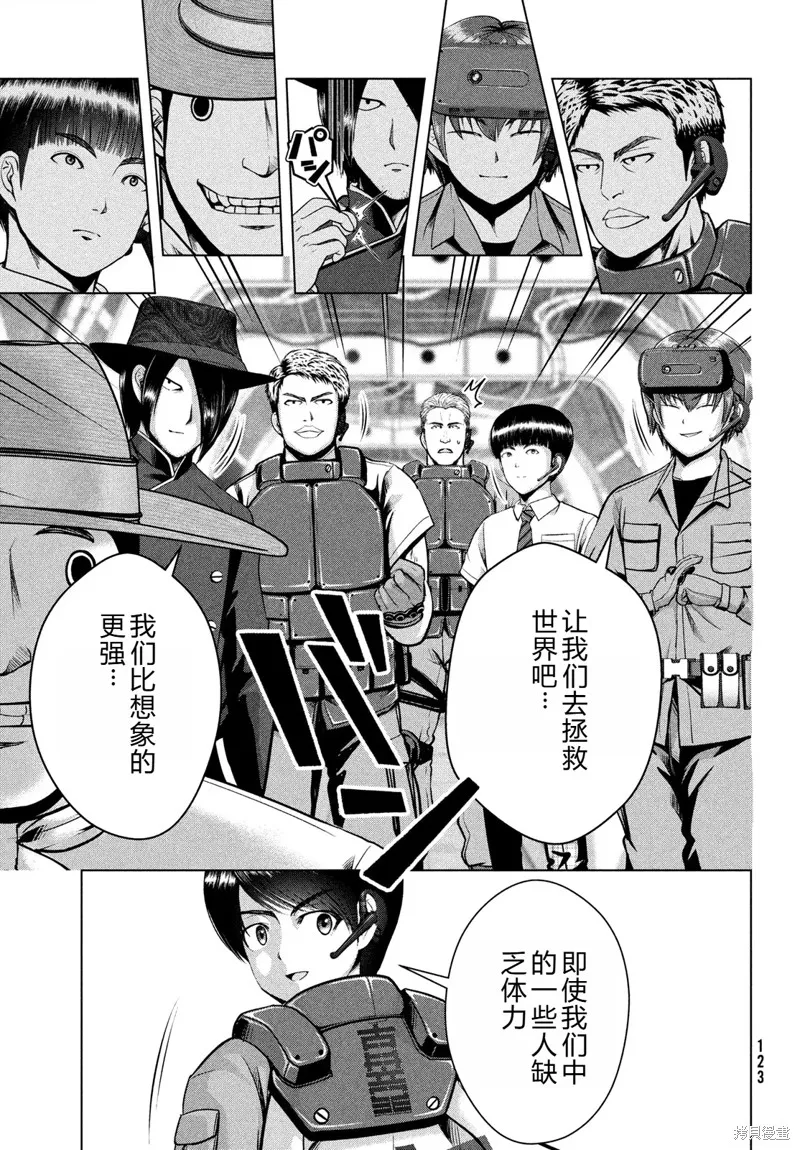 童贞灭绝列岛,第34话机翻,第20张