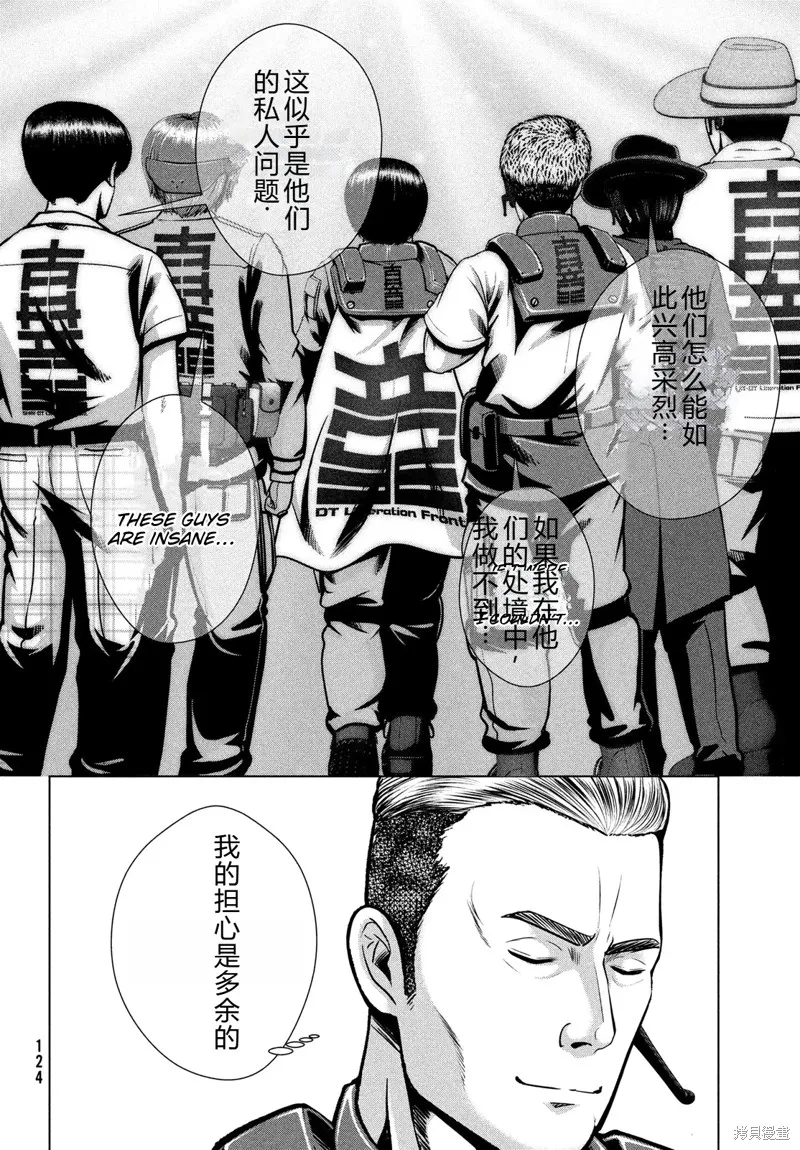 童贞灭绝列岛,第34话机翻,第21张