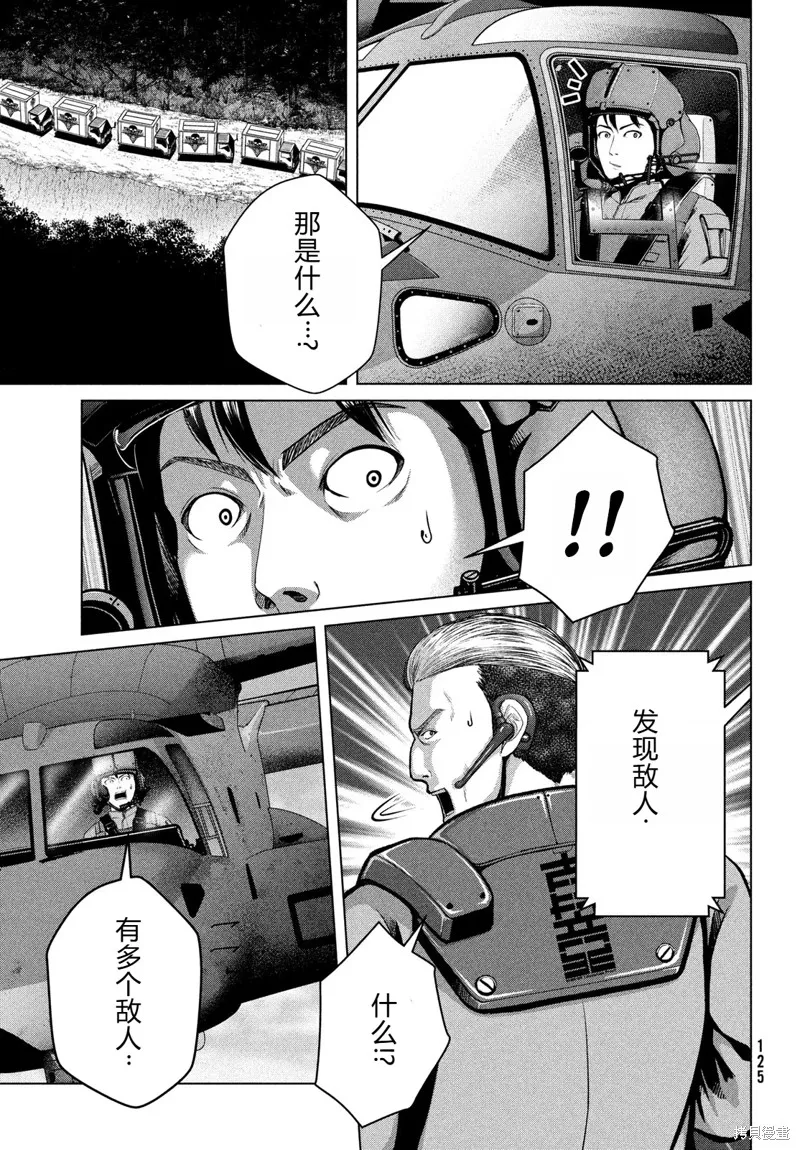 童贞灭绝列岛,第34话机翻,第22张