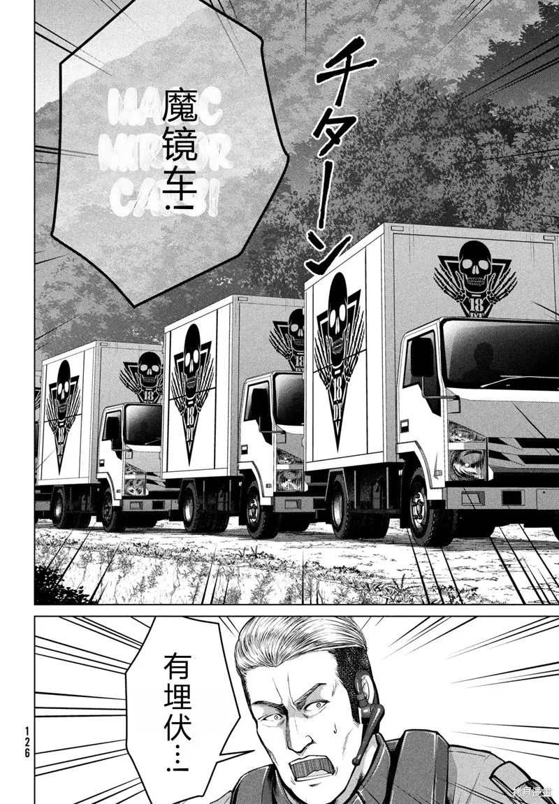 童贞灭绝列岛,第34话机翻,第23张