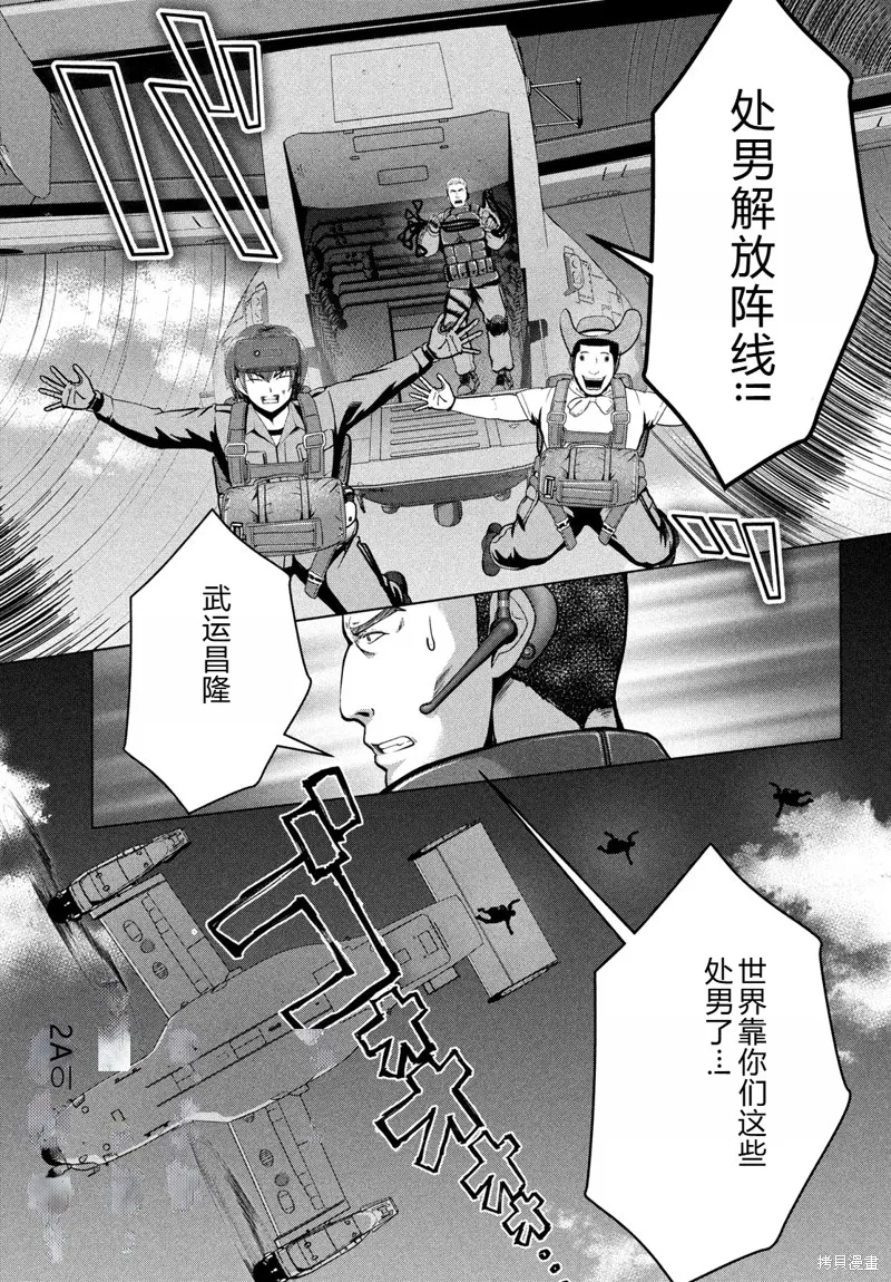童贞灭绝列岛,第34话机翻,第28张