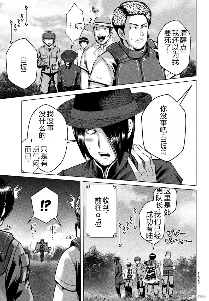 童贞灭绝列岛,第34话机翻,第30张