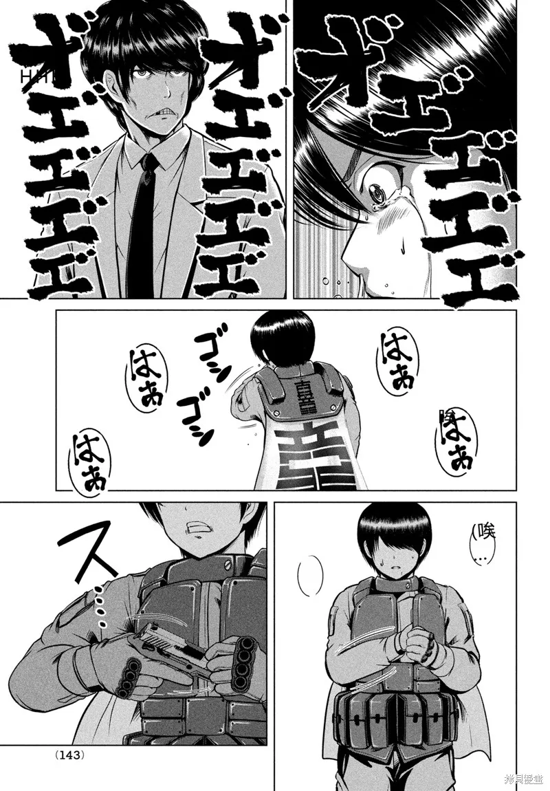 童贞灭绝列岛,第44话机翻,第18张