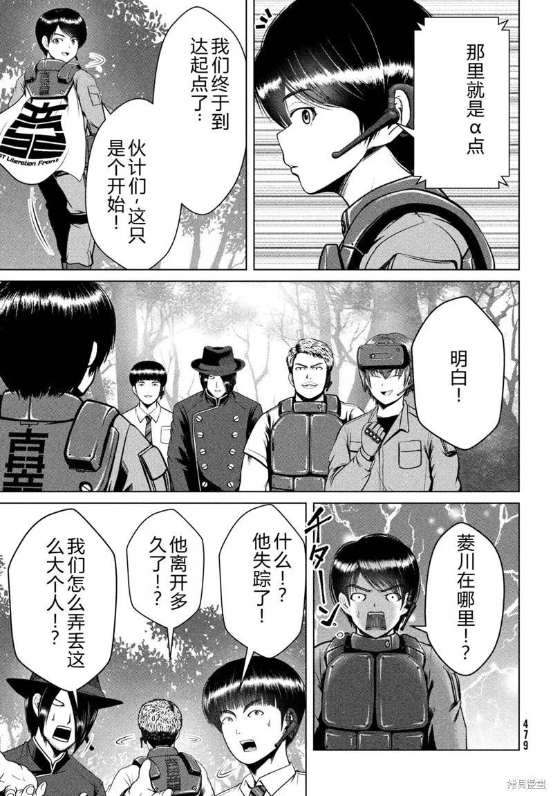 童贞灭绝列岛,第35话机翻,第30张
