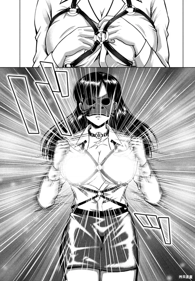 童贞灭绝列岛,第35话机翻,第4张