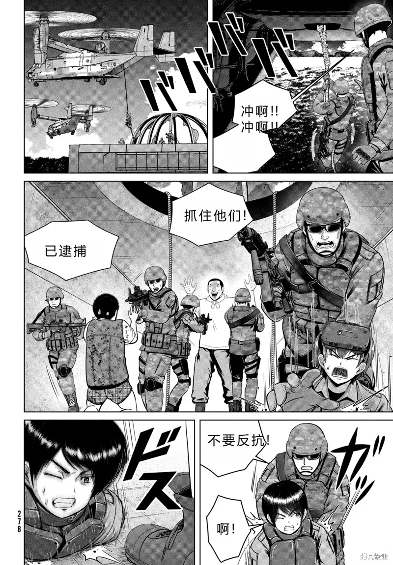 童贞灭绝列岛,第46话机翻,第11张