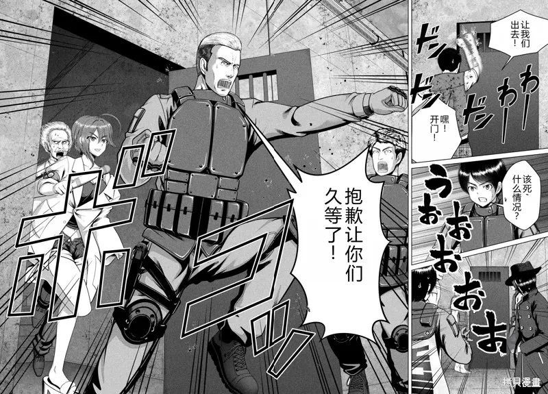 童贞灭绝列岛,第46话机翻,第31张