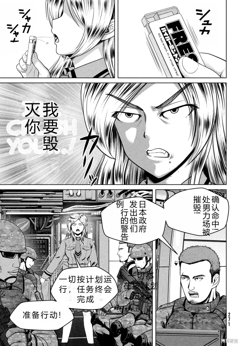 童贞灭绝列岛,第46话机翻,第4张