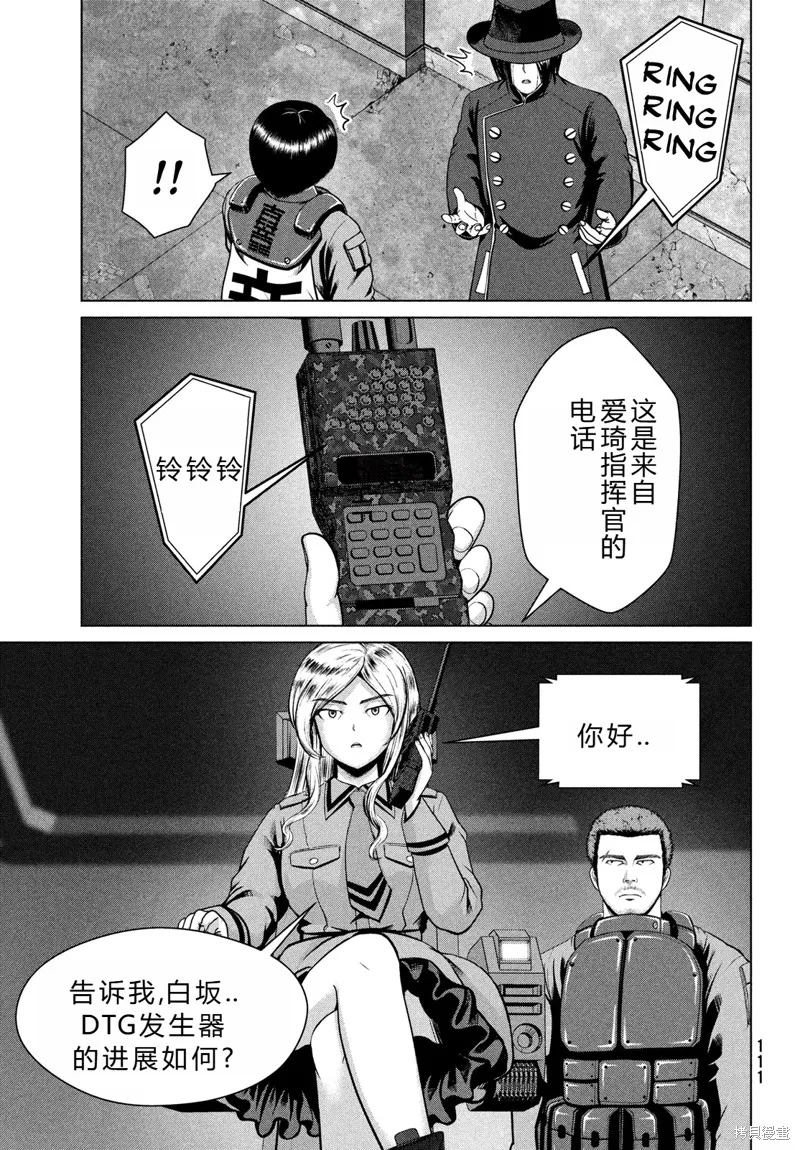童贞灭绝列岛,第38话机翻,第22张