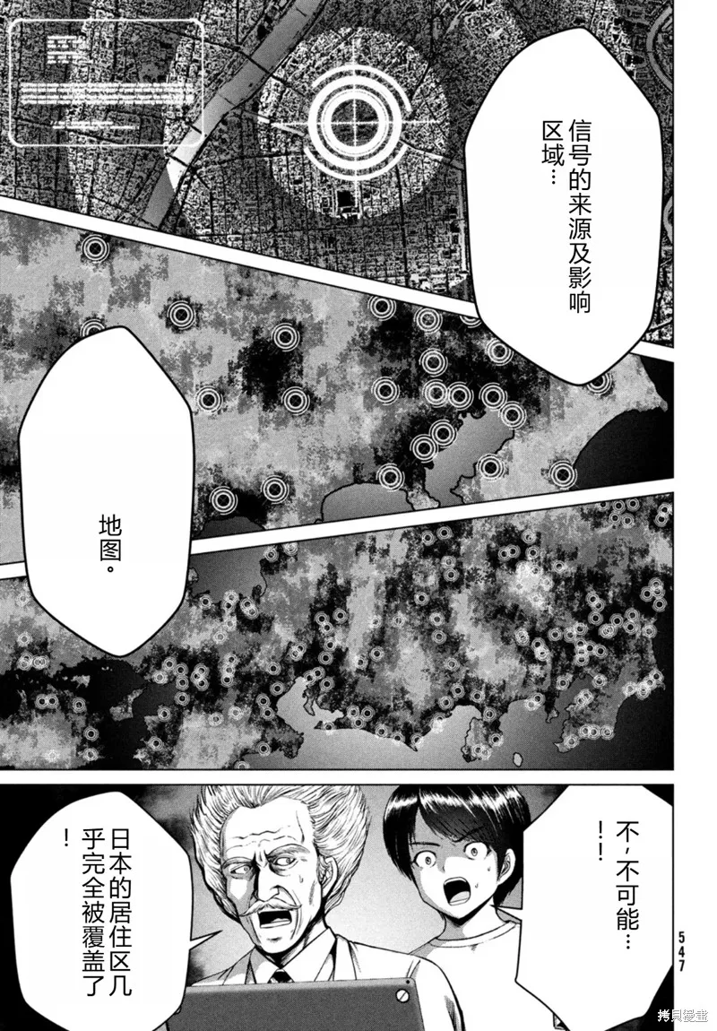 童贞灭绝列岛,第28话机翻,第26张