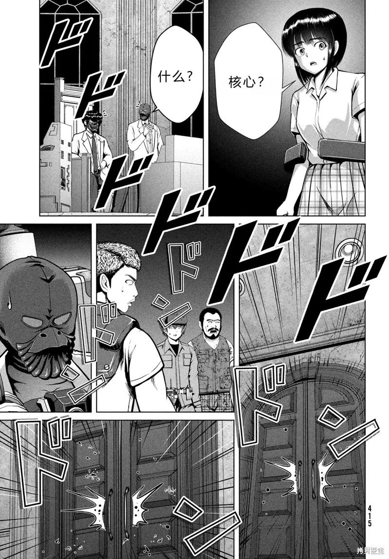 童贞灭绝列岛,第42话机翻,第24张