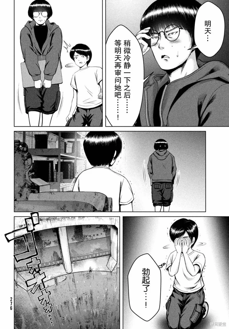 童贞灭绝列岛,第23话,第26张