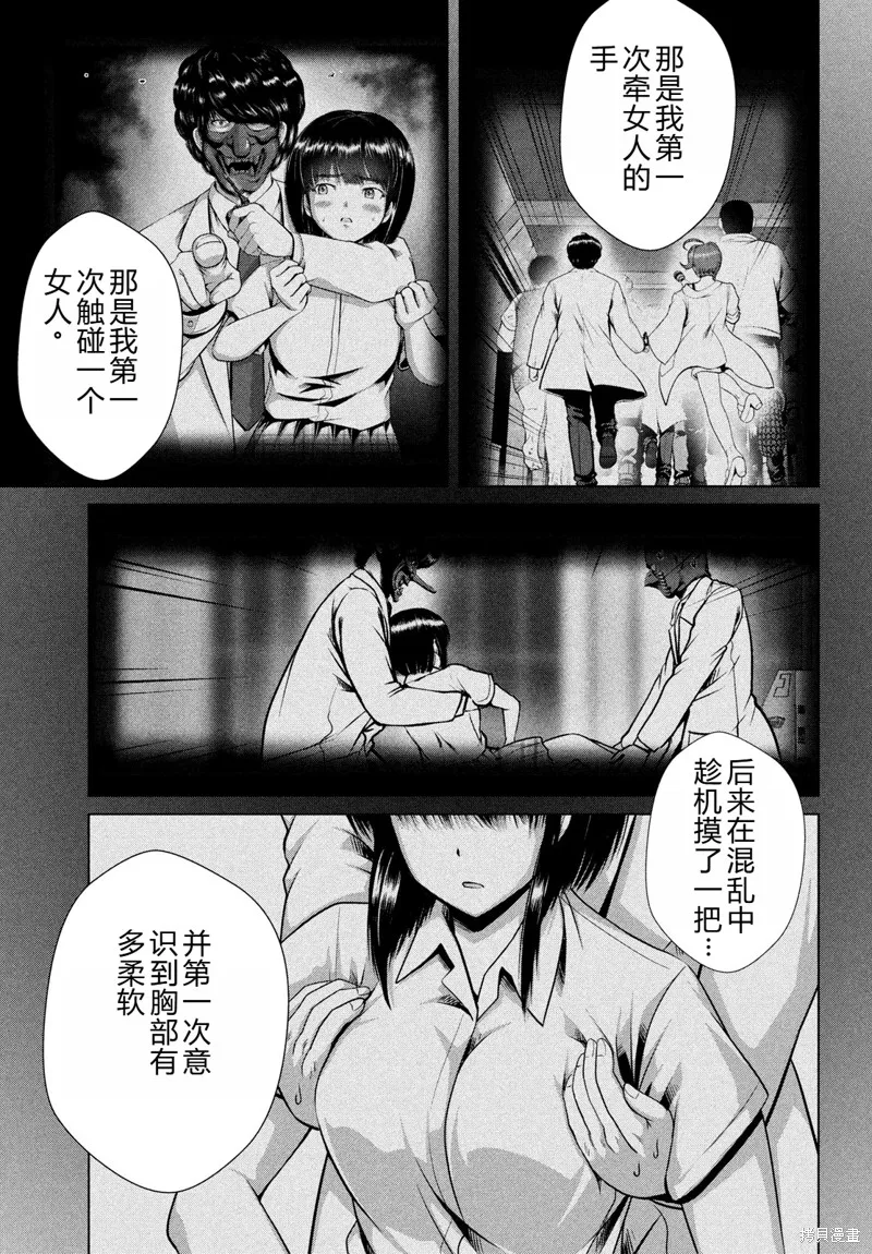 童贞灭绝列岛,第48话完结机翻,第20张