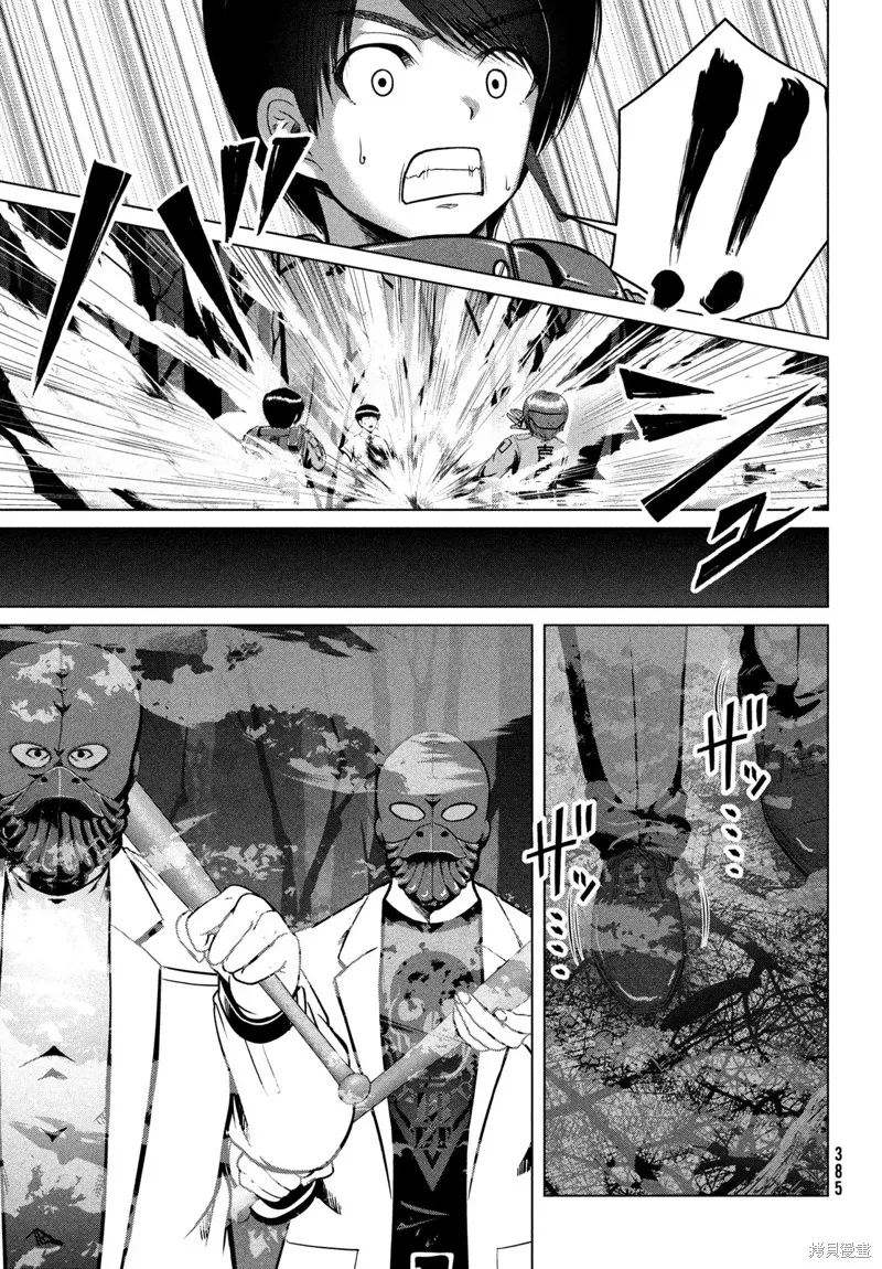 童贞灭绝列岛,第36话机翻,第18张