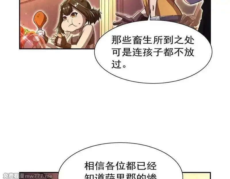 失业魔王,第415话 存亡之战,第10张