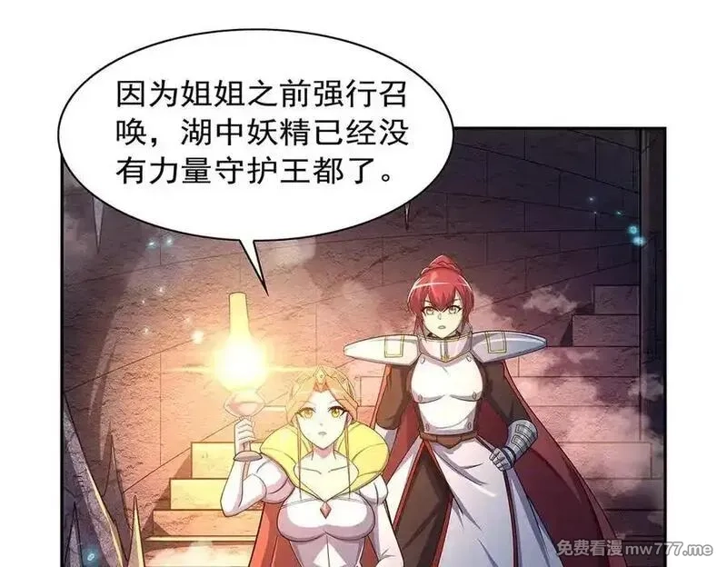 失业魔王,第415话 存亡之战,第100张