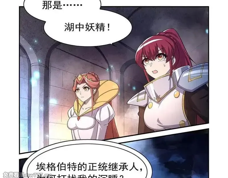 失业魔王,第415话 存亡之战,第108张