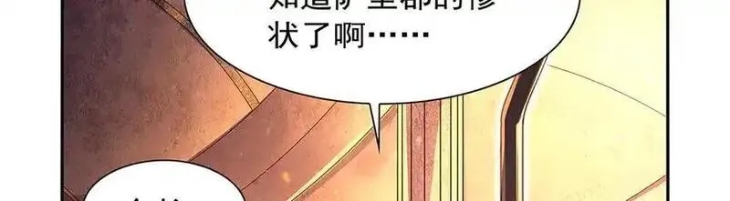 失业魔王,第415话 存亡之战,第11张