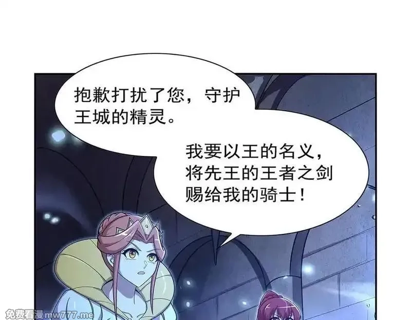 失业魔王,第415话 存亡之战,第112张