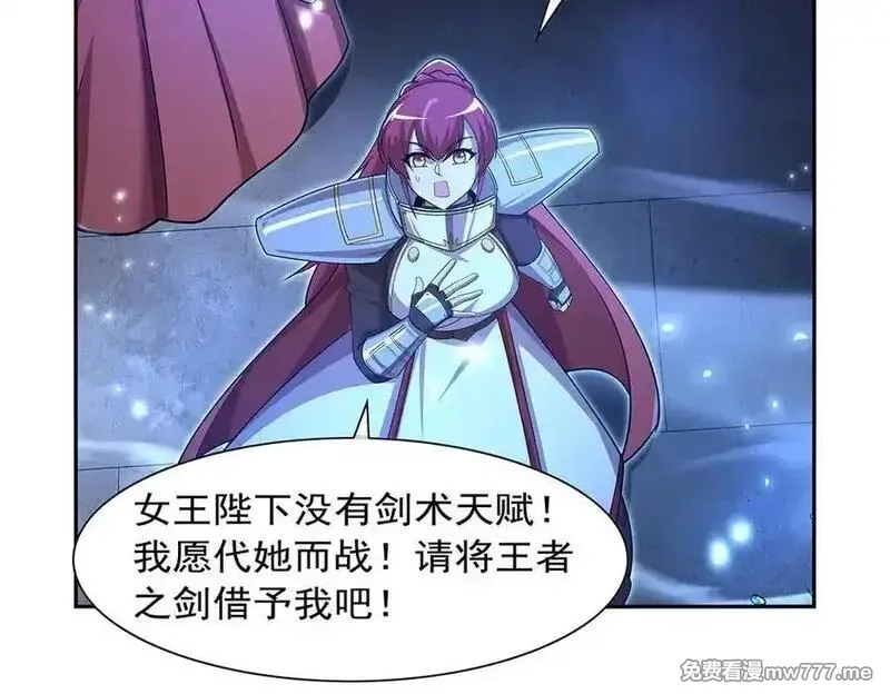 失业魔王,第415话 存亡之战,第118张
