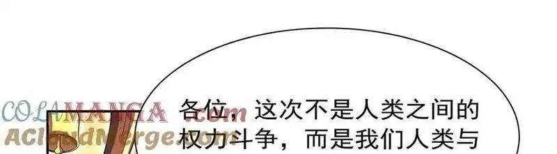 失业魔王,第415话 存亡之战,第13张
